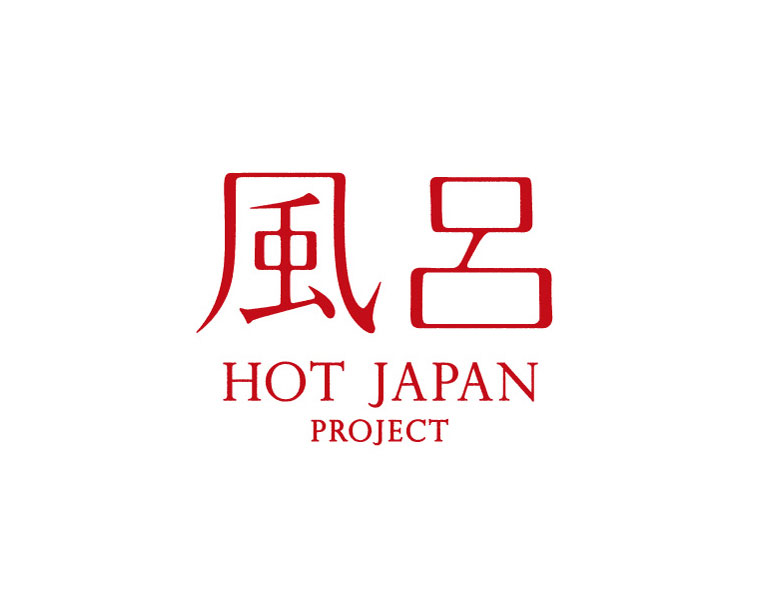 日本のお風呂文化のユネスコ無形文化遺産登録を目指す「HOT JAPANプロジェクト」大切な人とお風呂に。優しい灯りに癒される“キャンドル風呂”