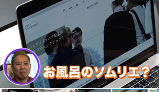 熊本テレビ 5チャンネル「松永たけし同姓同名を探せ」