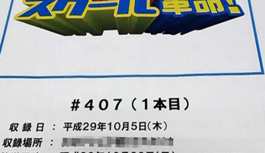 日本テレビ「スクール革命」にまつながたけしが出演！