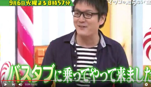 「マツコの知らない世界」に松永武（まつながたけし）が出演します。（9月6日（火）放送）