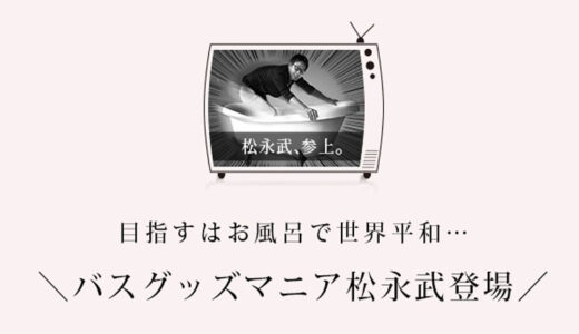 11/24 bayfm「パワーベイモーニング」に松永武が出演します。