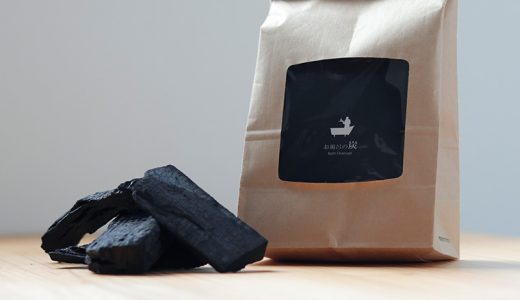 入浴剤派さんに嬉しい！炭との相性バッチリの入浴剤と一週間の炭レシピ