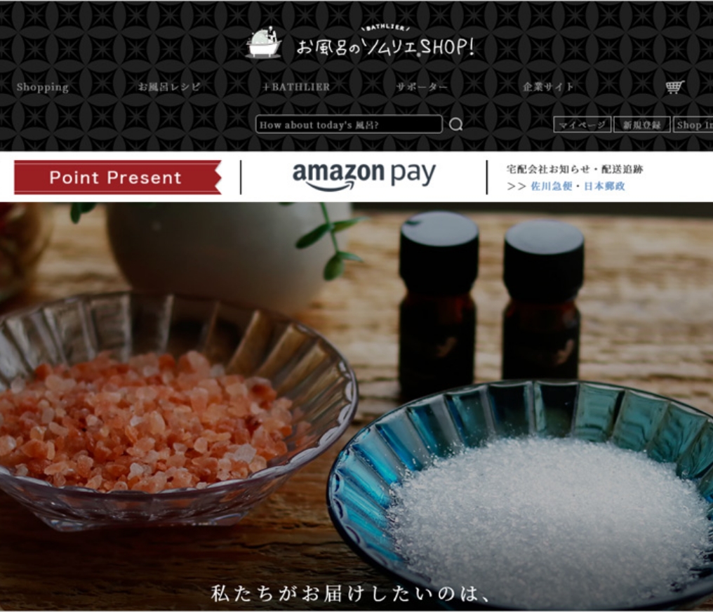 お風呂のソムリエSHOP!