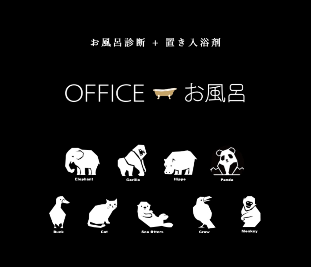 OFFICE お風呂