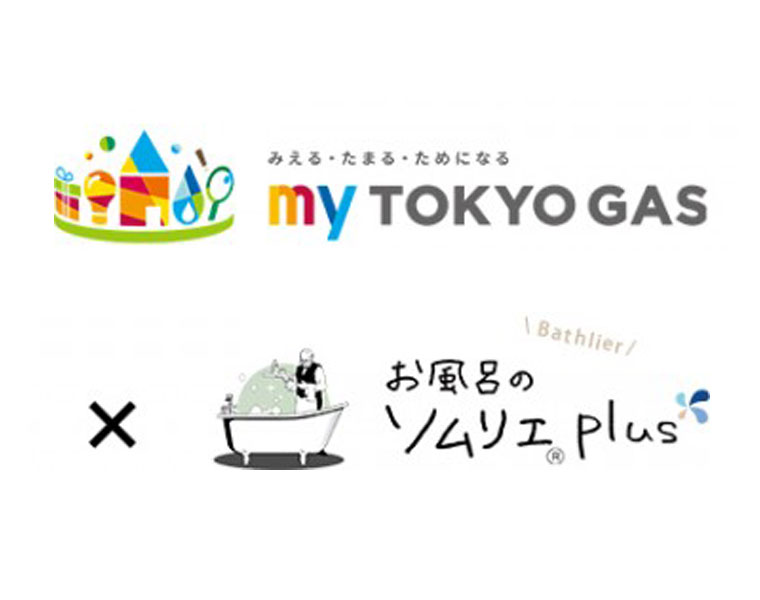 バスグッズマニア松永武が代表を務める「バスリエ」と「東京ガス」が初のコラボ！極上のお風呂タイムを提案。