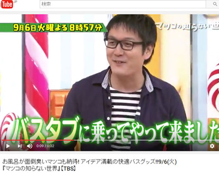 「マツコの知らない世界」に松永武（まつながたけし）が出演します。（9月6日（火）放送）