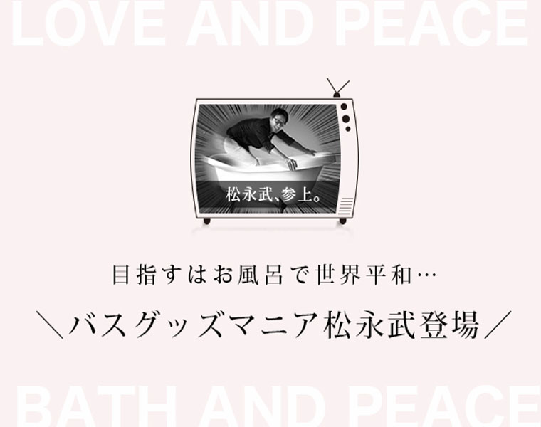 「めざましテレビ」で「収納バスチェア みやび」が紹介されました。