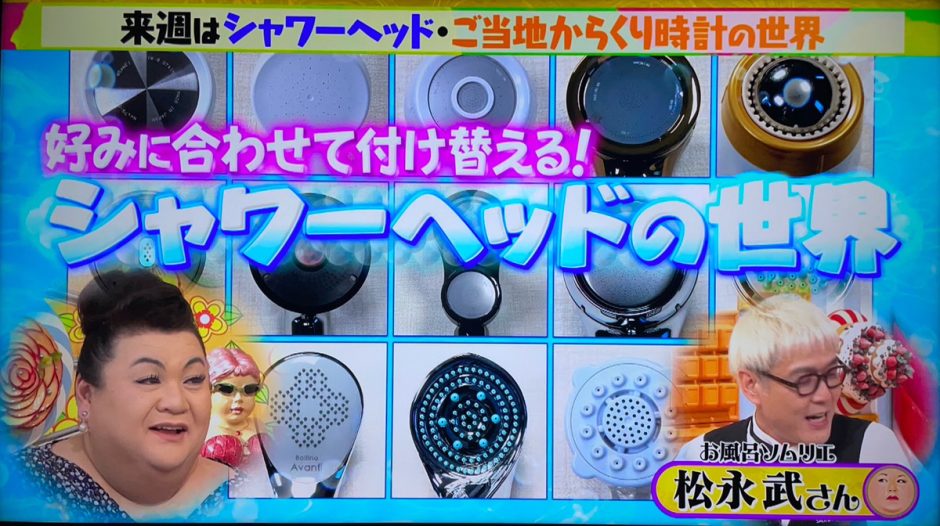 再び！「マツコの知らない世界」に松永武が出演します。（2023年2月21日・火・放送）