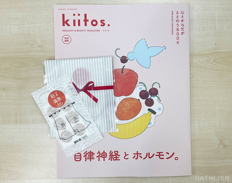 【メディア掲載】Splendyヤングカットボディローブ